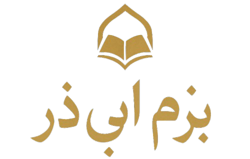 Islamic Bayanat