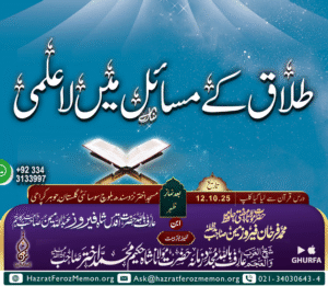Talaq-Main-Masail-Main-La-Ilmi-Clip-Mufti-Farhan-Sahb